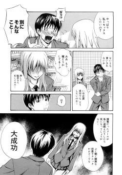 Page 15 of Sayonara, Oppai