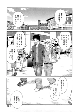 Page 163 of Sayonara, Oppai