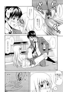 Page 18 of Sayonara, Oppai