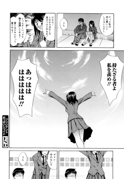 Page 58 of Sayonara, Oppai