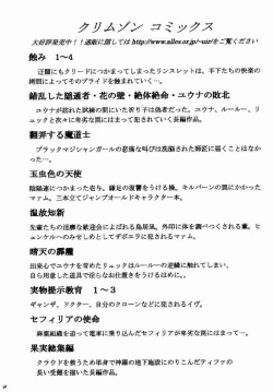 Page 66 of Rikku Hard