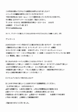 Page 67 of Rikku Hard