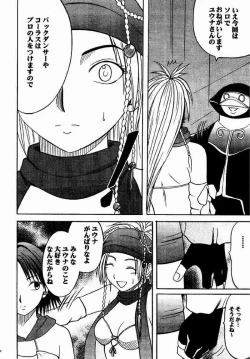 Page 9 of Rikku Hard