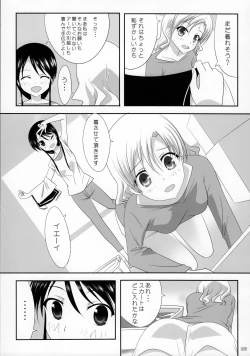 Page 6 of Kuttsukiboshi