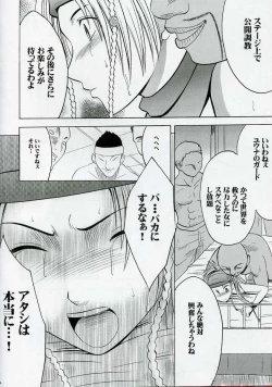 Page 15 of Rikku Hard 2