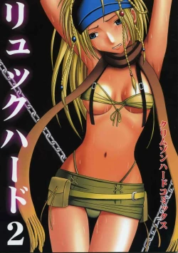 Page 1 of Rikku Hard 2