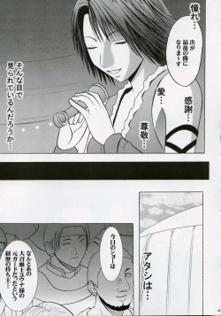 Page 24 of Rikku Hard 2