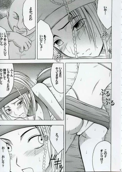 Page 6 of Rikku Hard 2