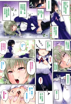 Page 8 of Melt Mellow Ch. 1-4