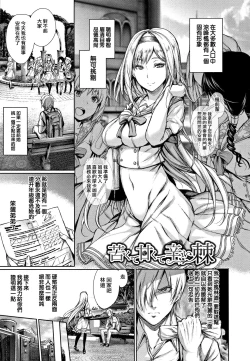 Page 110 of Kimi Omou Koi7