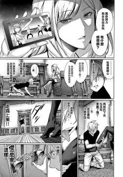 Page 112 of Kimi Omou Koi7