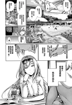 Page 129 of Kimi Omou Koi7