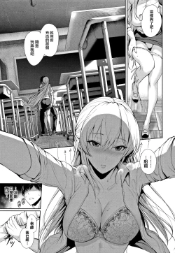 Page 138 of Kimi Omou Koi7