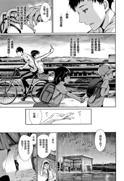 Page 32 of Kimi Omou Koi7