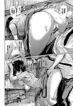 Page 43 of Kimi Omou Koi7