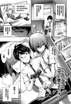 Page 74 of Kimi Omou Koi7