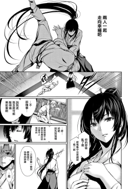 Page 8 of Kimi Omou Koi7