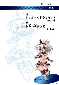 Page 3 of Monster Hunter Futanari Drill