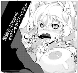 Download もみじといちゃいちゃするだけの漫画