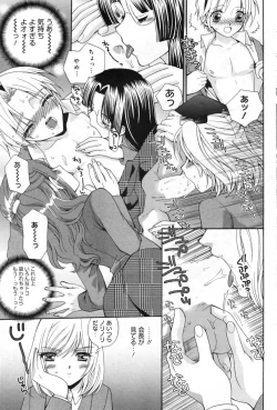 Page 102 of Manga Bangaichi 2009-09