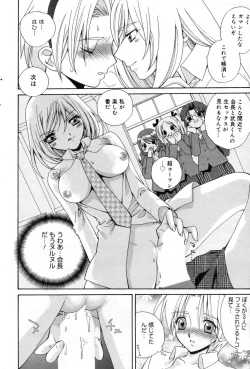 Page 105 of Manga Bangaichi 2009-09