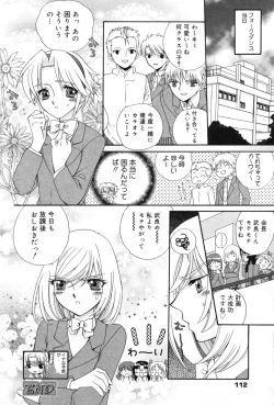 Page 111 of Manga Bangaichi 2009-09