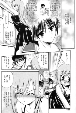 Page 113 of Manga Bangaichi 2009-09