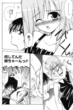 Page 117 of Manga Bangaichi 2009-09