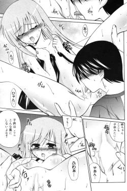 Page 120 of Manga Bangaichi 2009-09