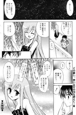 Page 129 of Manga Bangaichi 2009-09