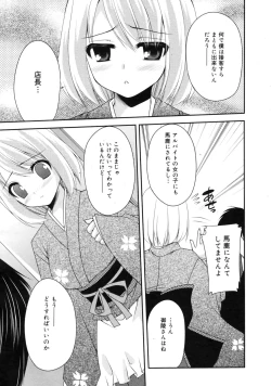 Page 12 of Manga Bangaichi 2009-09