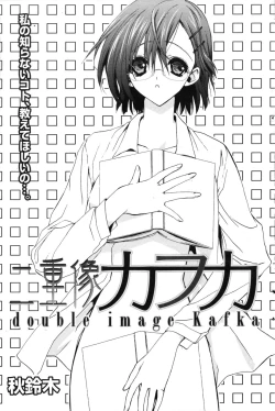 Page 130 of Manga Bangaichi 2009-09