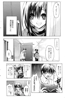 Page 133 of Manga Bangaichi 2009-09