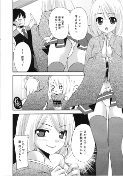 Page 13 of Manga Bangaichi 2009-09