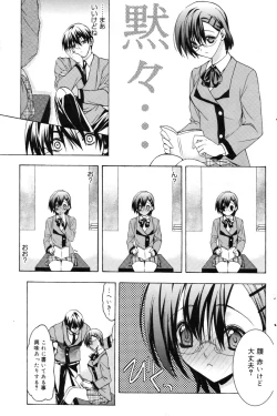 Page 142 of Manga Bangaichi 2009-09