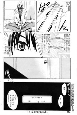 Page 153 of Manga Bangaichi 2009-09