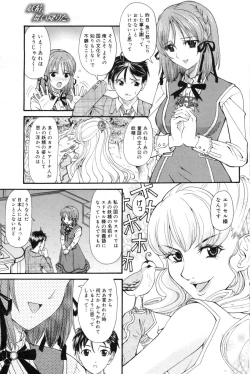 Page 164 of Manga Bangaichi 2009-09