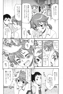 Page 181 of Manga Bangaichi 2009-09