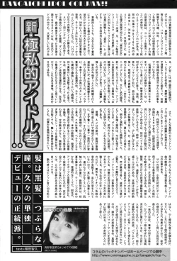 Page 198 of Manga Bangaichi 2009-09