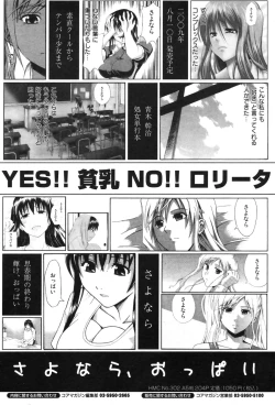 Page 199 of Manga Bangaichi 2009-09