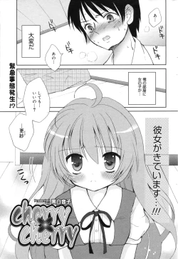 Page 200 of Manga Bangaichi 2009-09