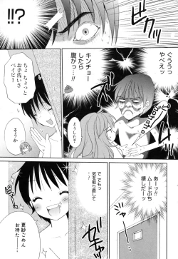 Page 202 of Manga Bangaichi 2009-09