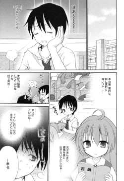 Page 204 of Manga Bangaichi 2009-09