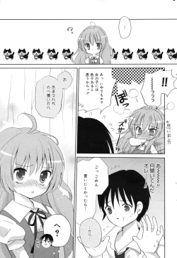 Page 206 of Manga Bangaichi 2009-09