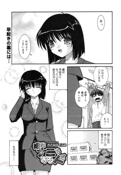 Page 216 of Manga Bangaichi 2009-09