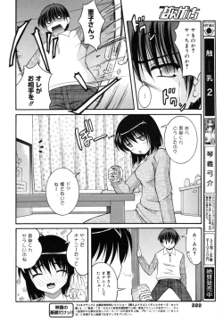 Page 221 of Manga Bangaichi 2009-09