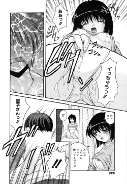 Page 225 of Manga Bangaichi 2009-09