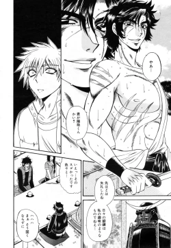 Page 233 of Manga Bangaichi 2009-09