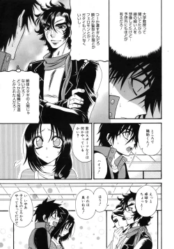 Page 234 of Manga Bangaichi 2009-09