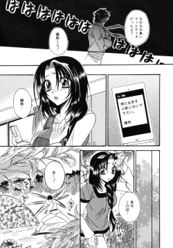 Page 236 of Manga Bangaichi 2009-09